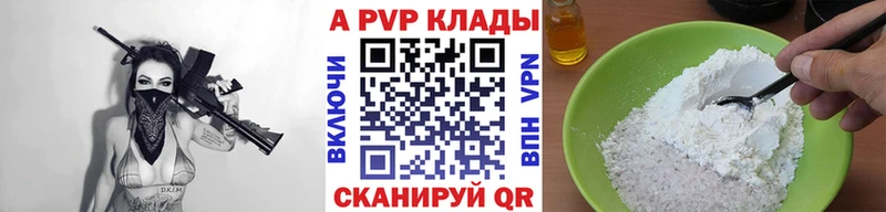 A-PVP Crystall купить наркотик KRAKEN рабочий сайт Белинский