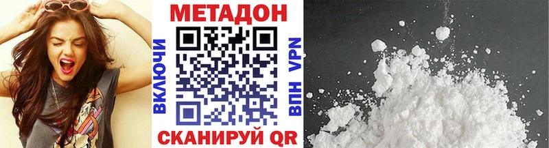 Метадон кристалл Белинский